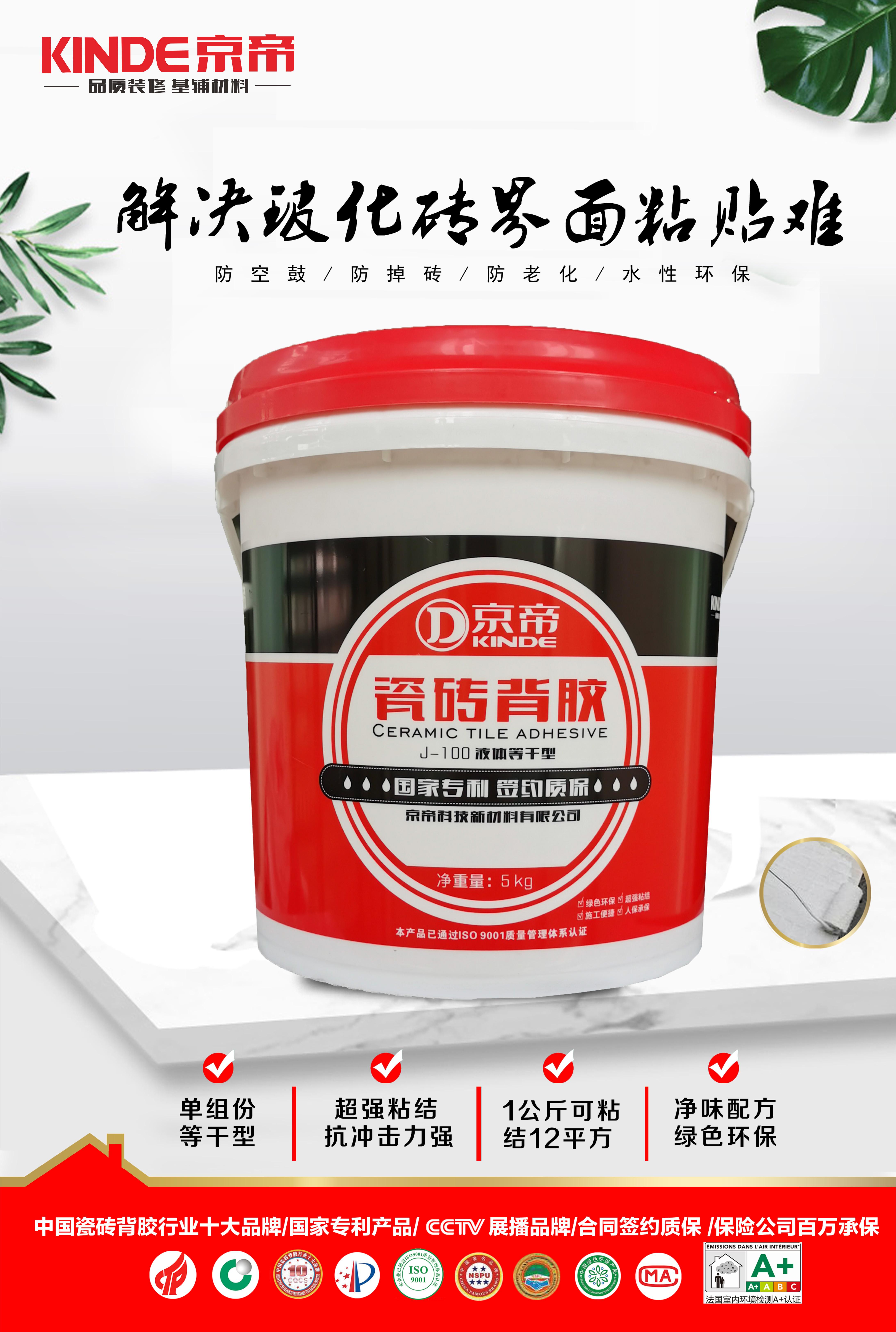 瓷砖空鼓打胶强力粘合剂有用吗知乎推荐