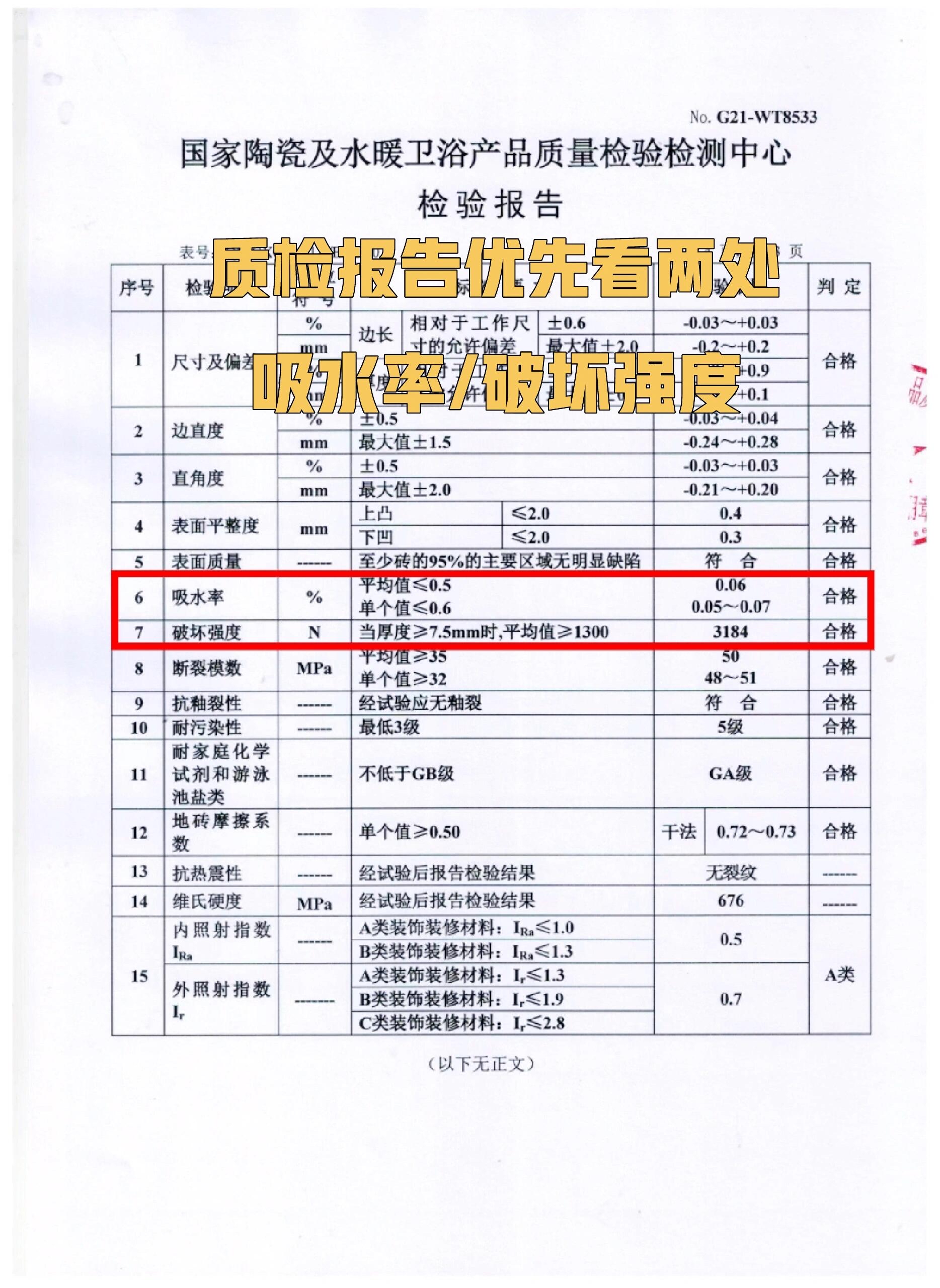 瓷砖硬度不够有什么影响(瓷砖硬度不够有什么影响使用) 瓷砖硬度不够有什么影响(瓷砖硬度不够有什么影响使用)