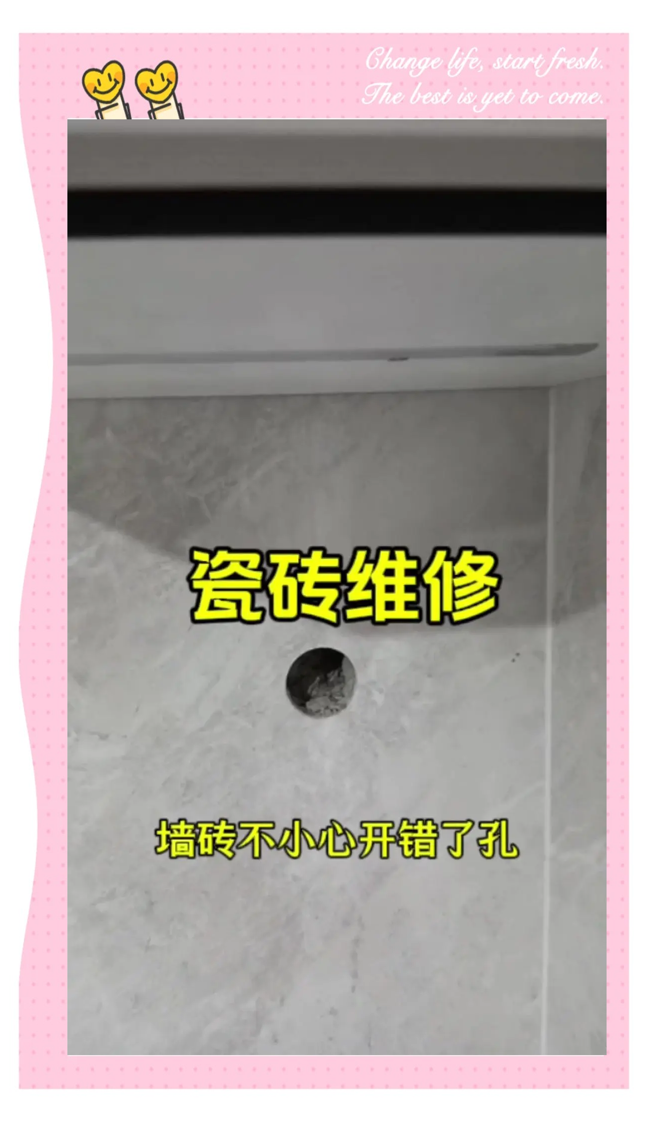 墙砖烂了怎么补救方法(墙砖烂了怎么补救方法图片) 墙砖烂了怎么补救方法(墙砖烂了怎么补救方法图片)